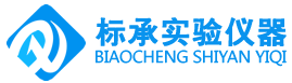 上海標(biāo)承實(shí)驗(yàn)儀器有限公司