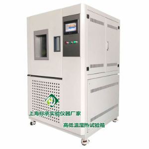 ?如何選擇恒濕恒濕試驗箱的機殼保溫隔熱材料